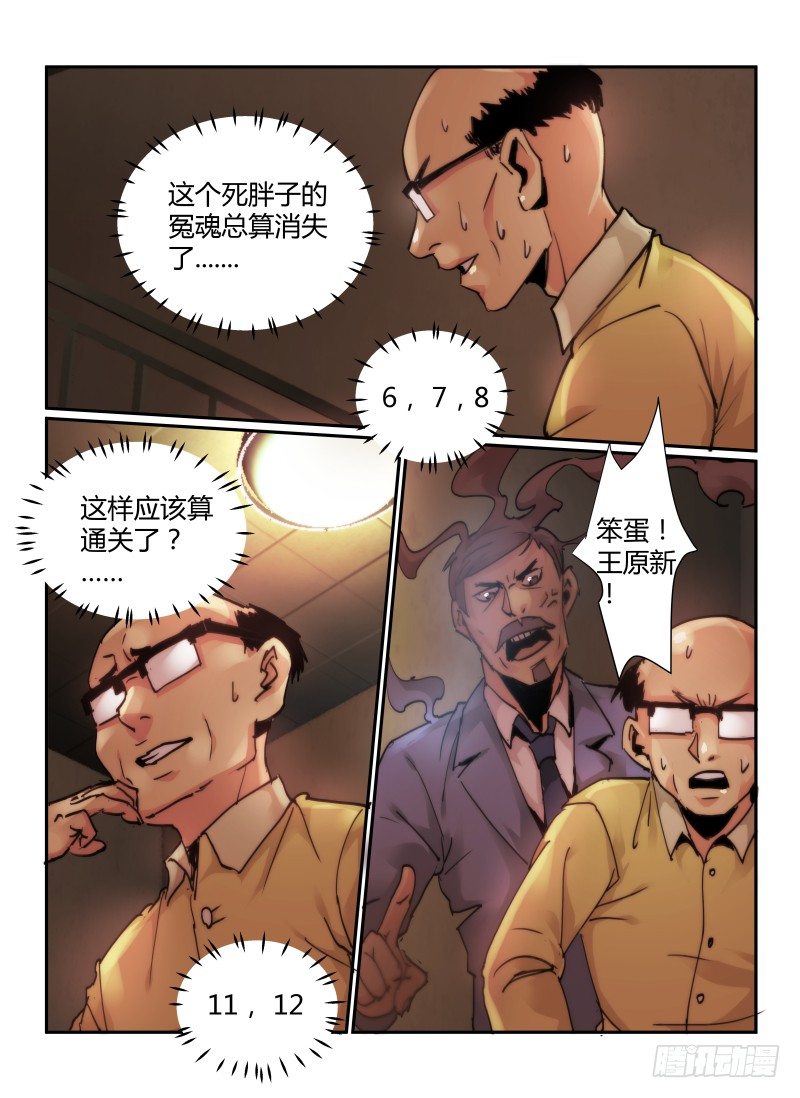 无人之境纯音乐漫画,64.回家的路1图