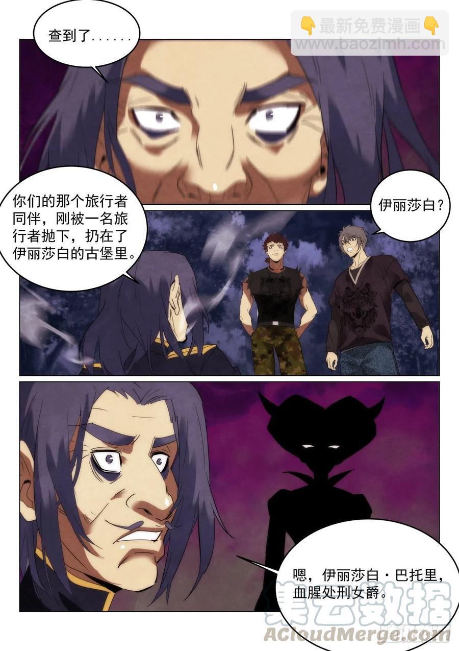 无人之境歌词解析漫画,200.工具人1图