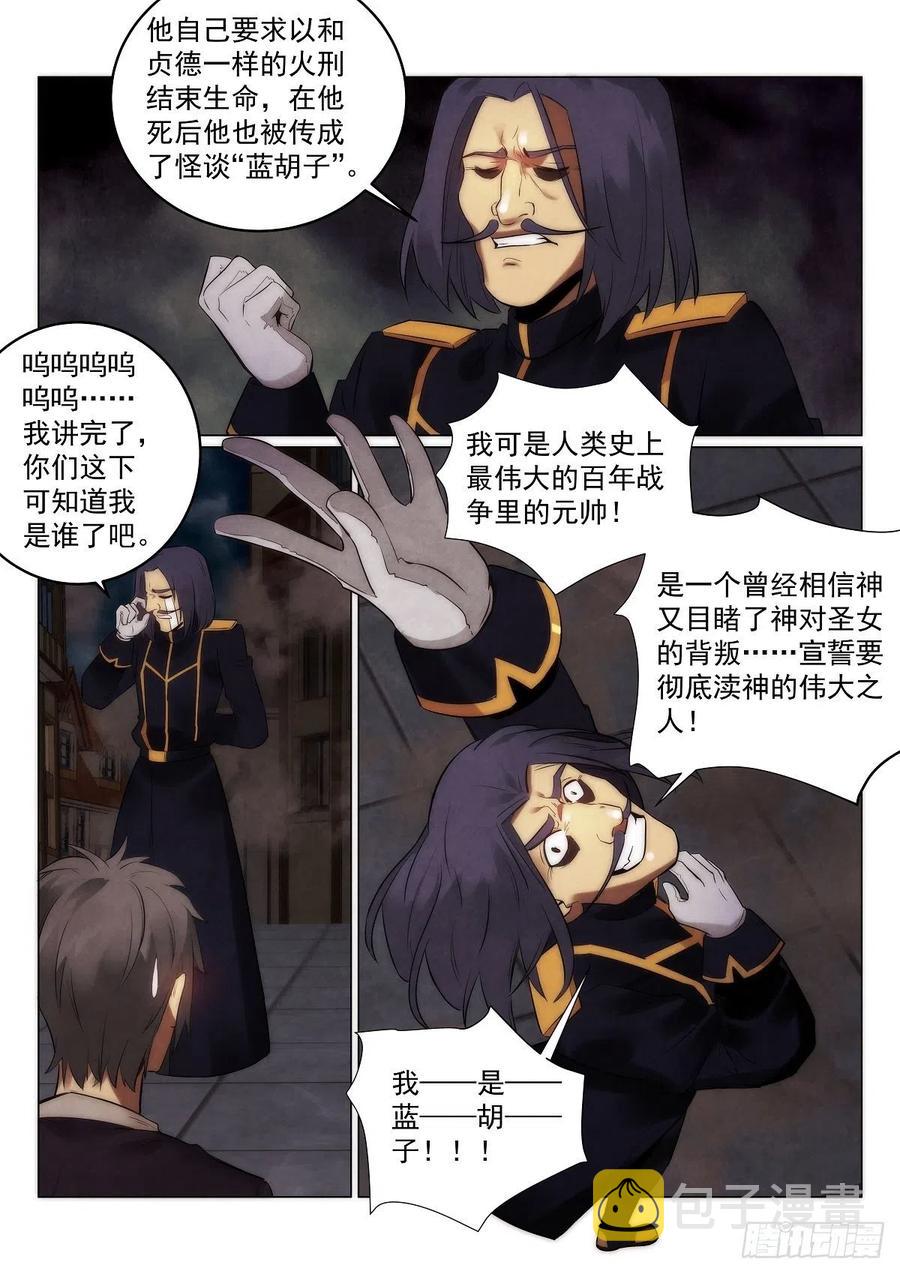 无人之境陈奕迅漫画,189.鬼界站2图