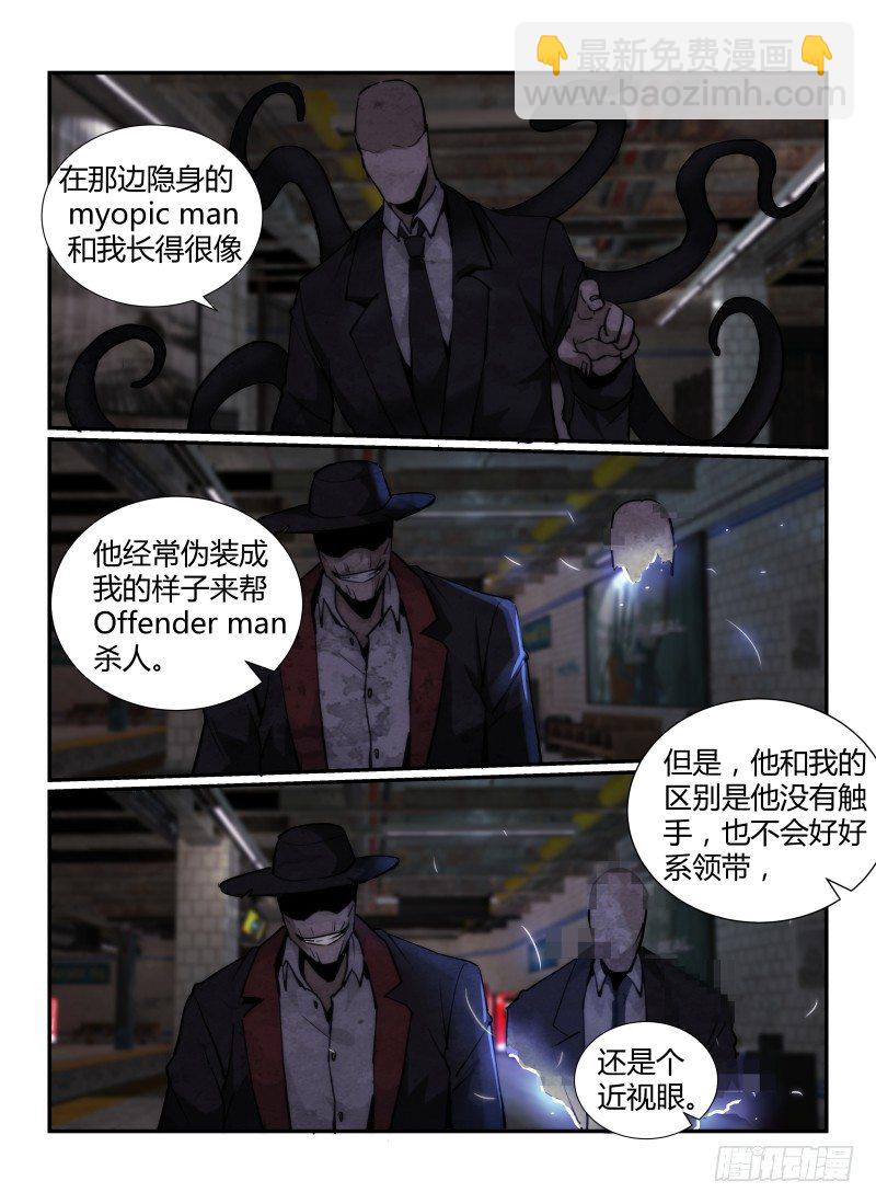 无人之境完整版原唱漫画,49.启程1图