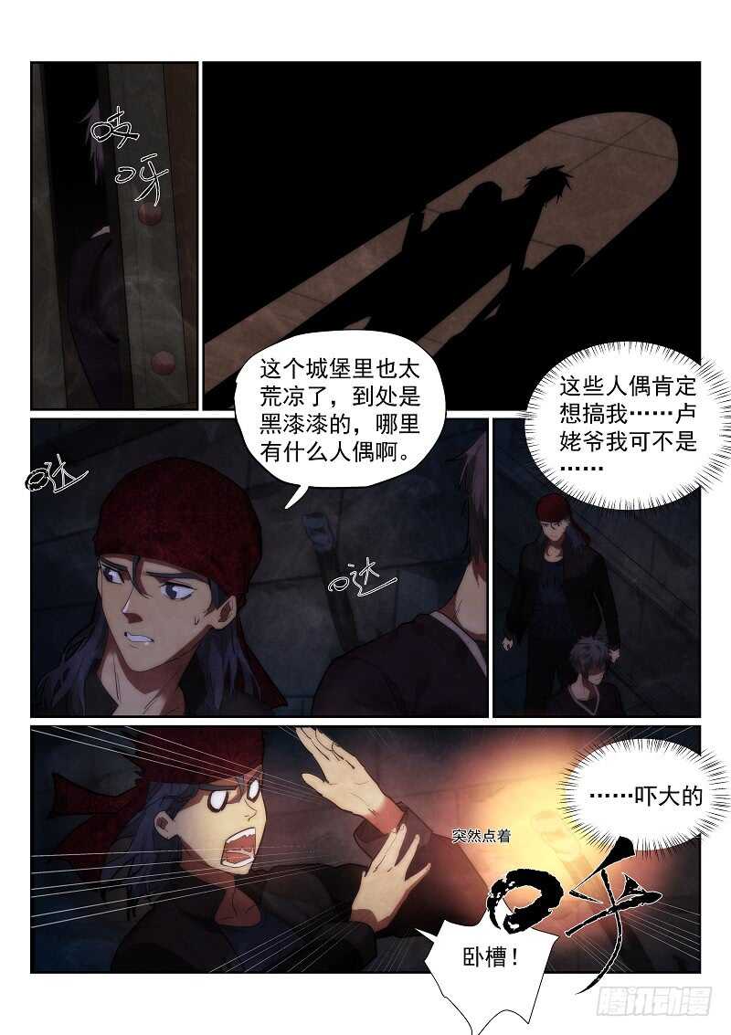 无人之境歌词解析漫画,165.人偶城堡2图