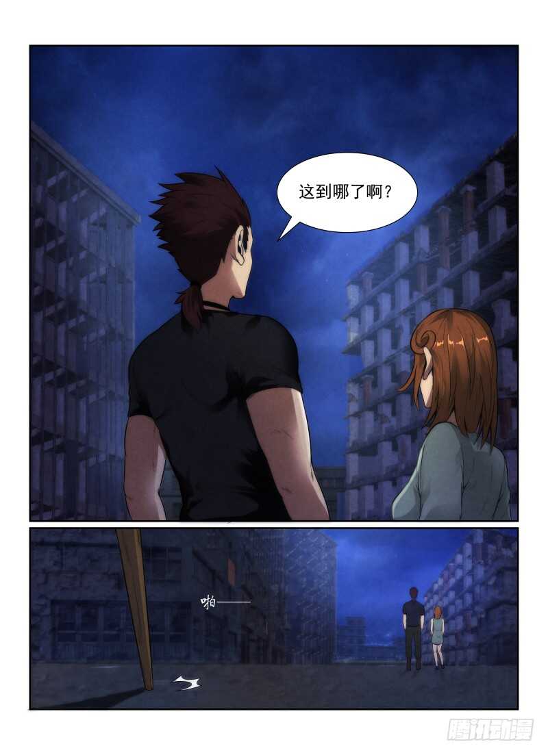 无人之境吉他谱漫画,116.幸存者2图