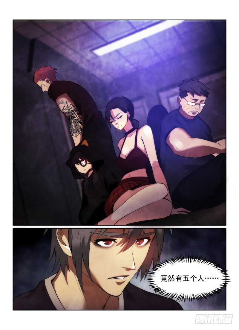 无人之境陈奕迅漫画,156.启程1图