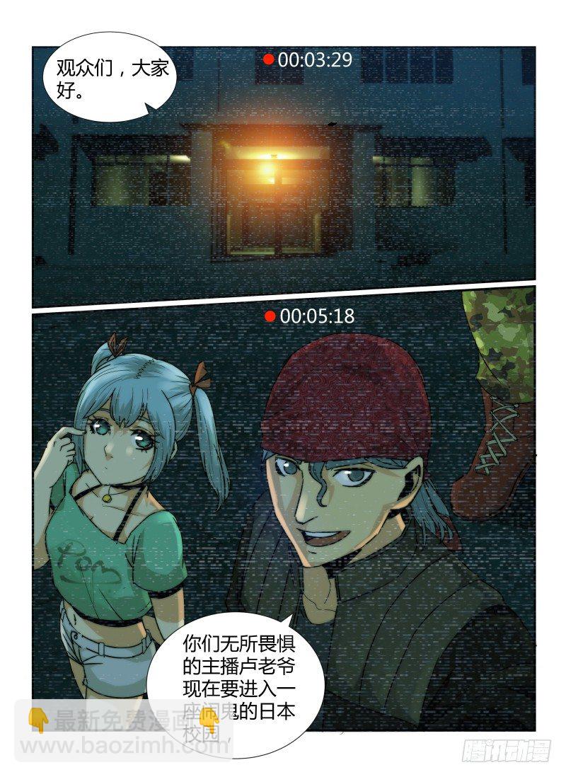 无人之境漫画免费阅读漫画,59.阿菊2图