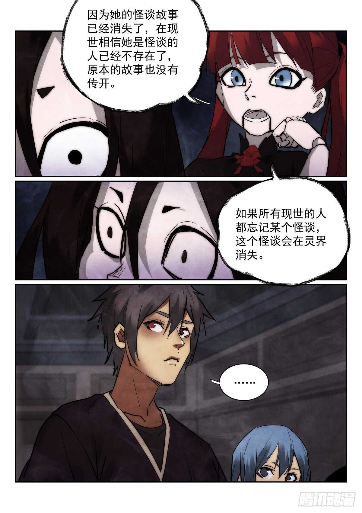 无人之境纯音乐漫画,168.选择2图