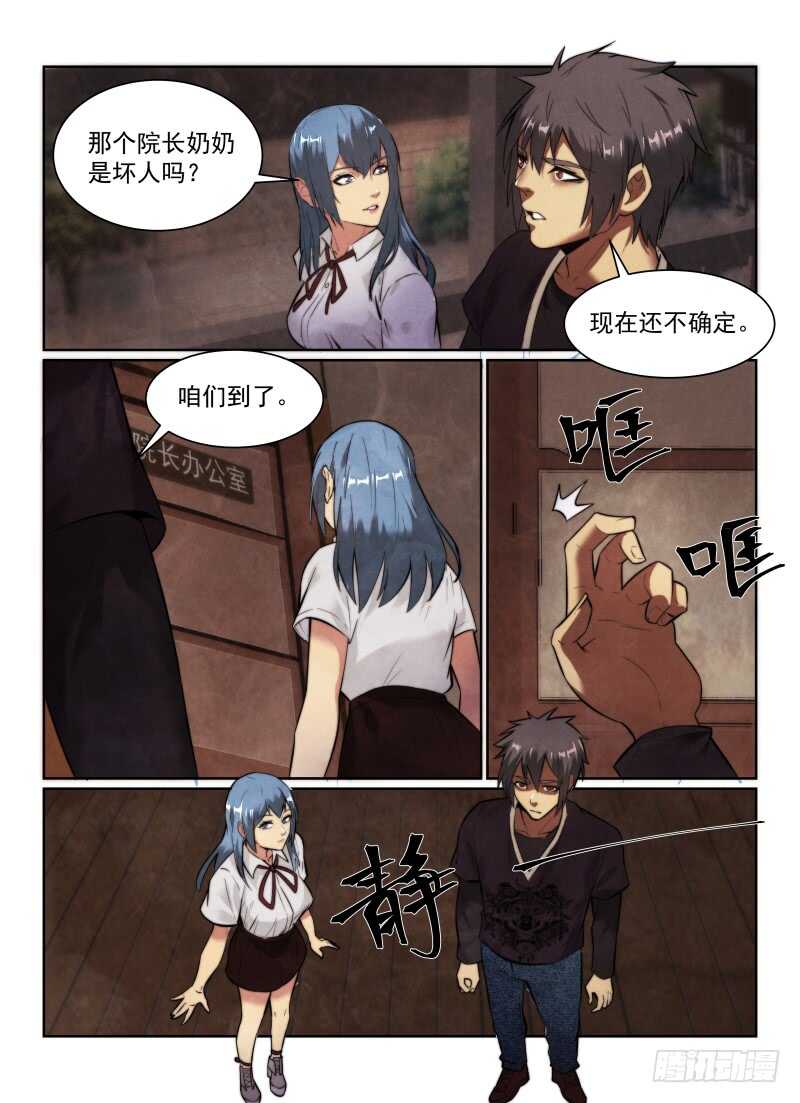 无人之境歌词解析漫画,151.小冰1图