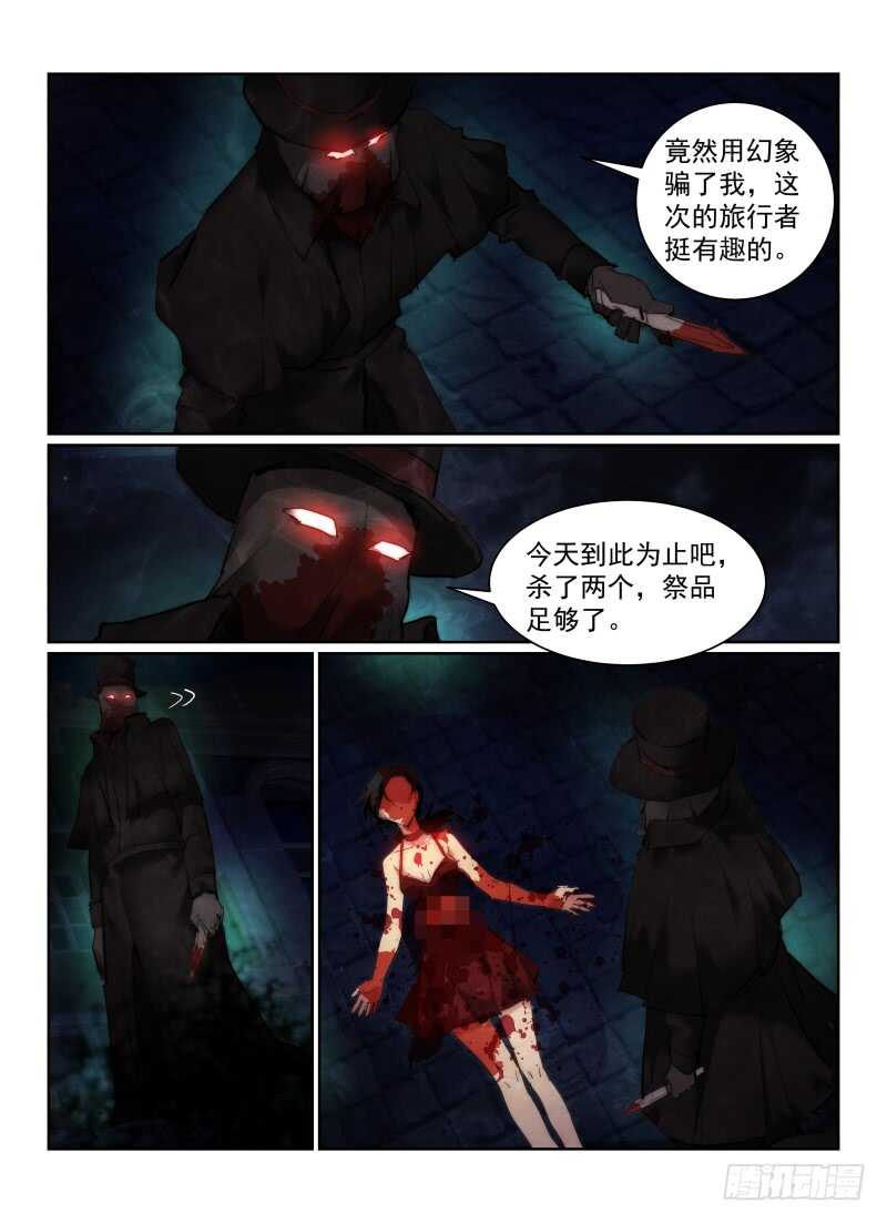 无人之境纯音乐漫画,160.黑死病2图