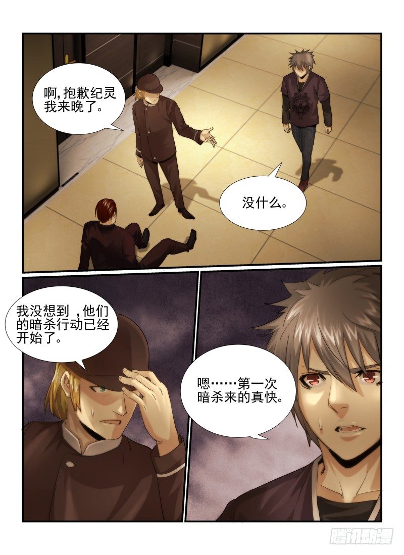 无人之境漫画,18.门2图