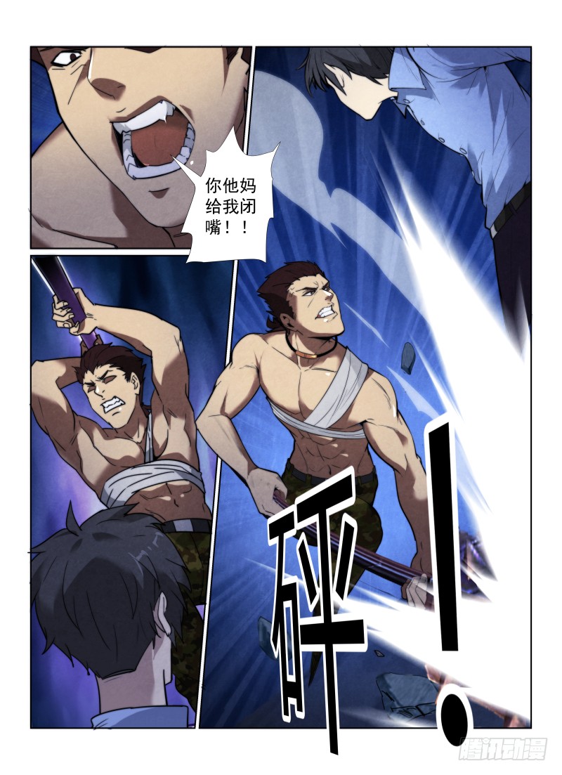 无人之境纯音乐漫画,121.千面杀人狂2图