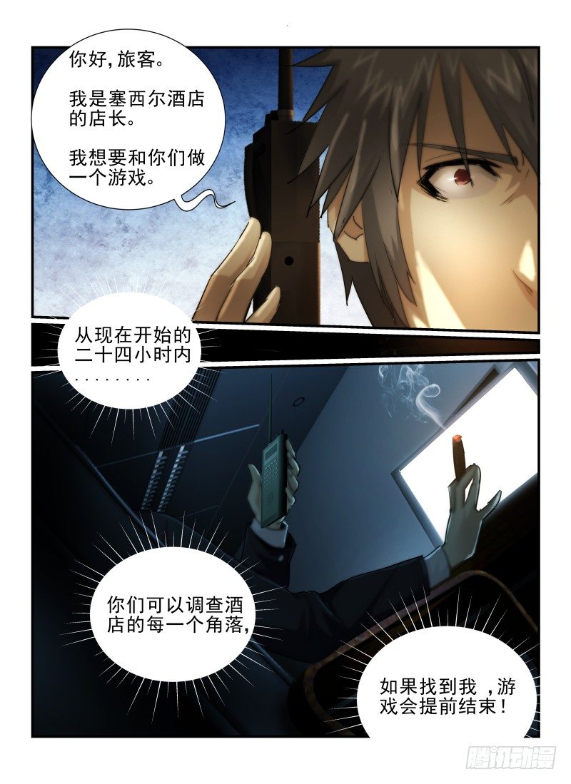 无人之境完整版原唱漫画,16.神秘店长1图