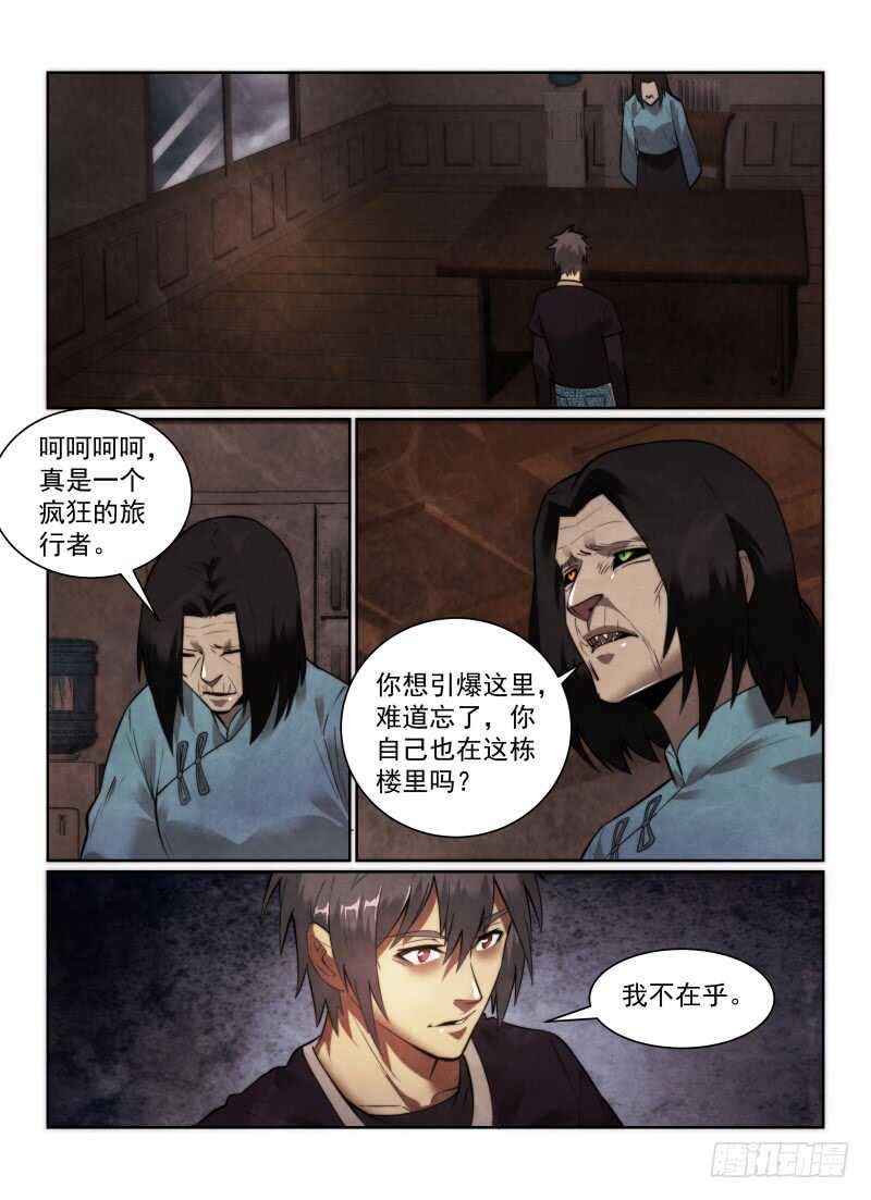 无人之境歌词粤语谐音漫画,153.答案2图