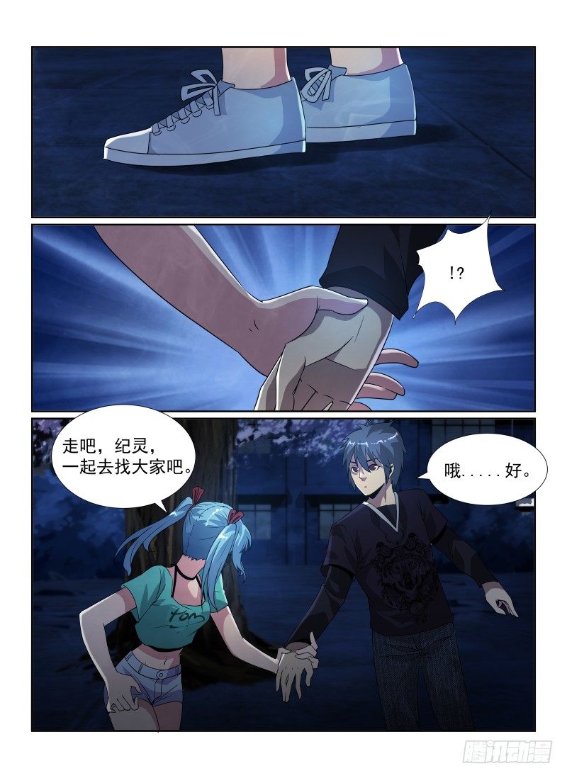 无人之境音乐盒mvp漫画,86.莲实&amp;amp;amp;纪灵1图