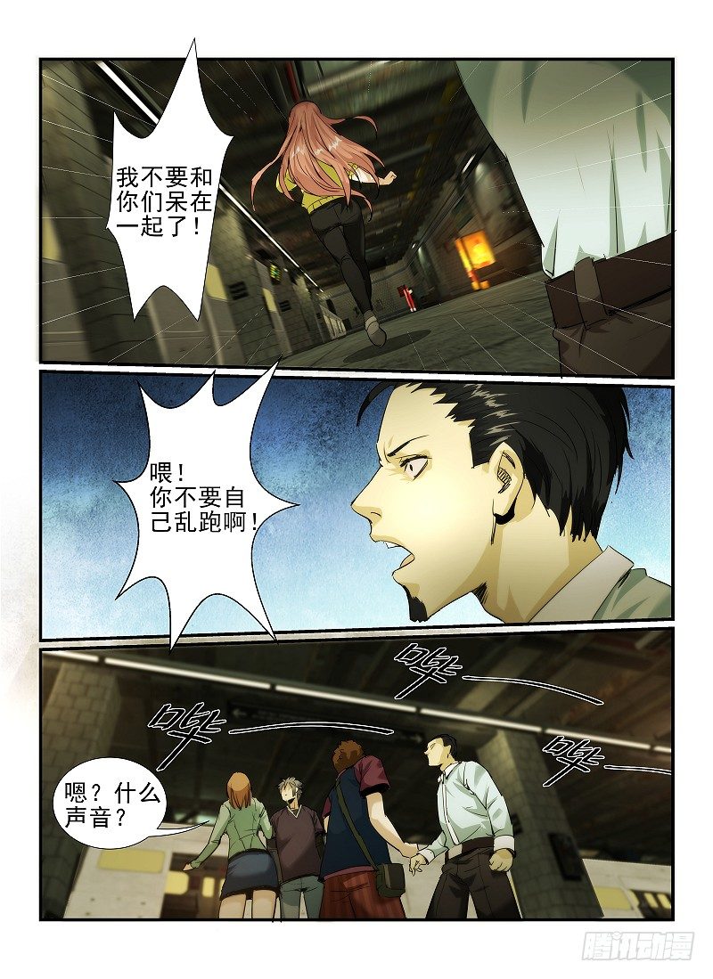 无人之境歌词解析漫画,3.Death or Rose上1图