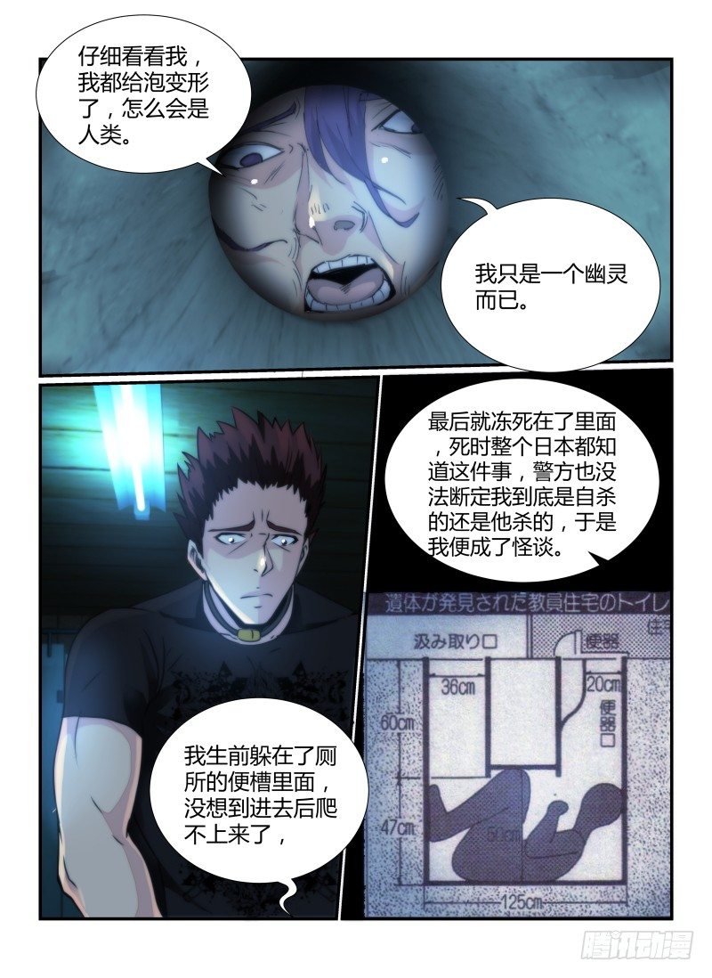 无人之境纯音乐漫画,67.耐心1图