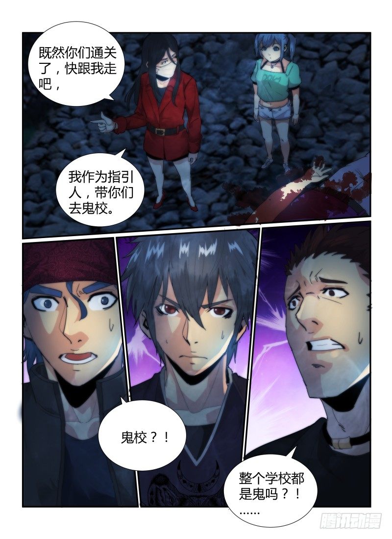 无人之境吉他谱漫画,57.迷人的嘴巴2图