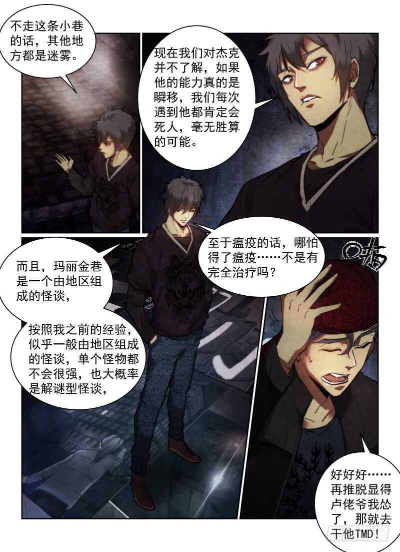 无人之境凹凸世界漫画,161.线索1图