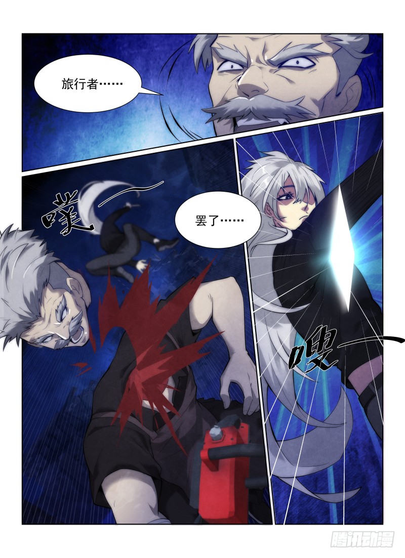 无人之境陈奕迅漫画,123.比怪谈更恐怖的存在2图