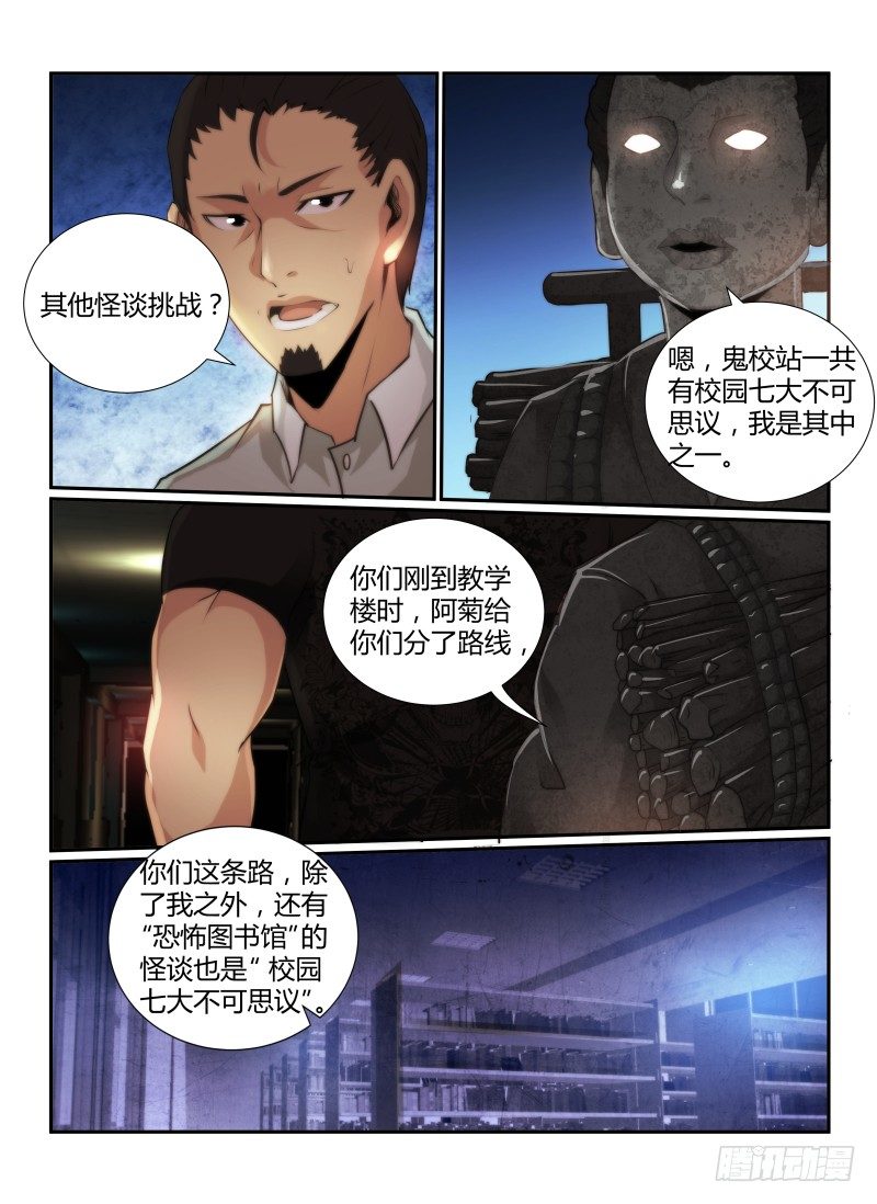 无人之境动漫免费观看漫画,66.住在灵界的人2图