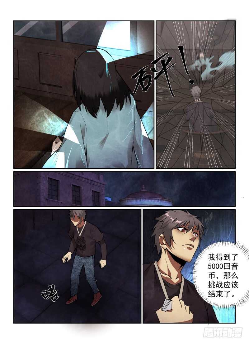 无人之境的玫瑰漫画,153.答案1图