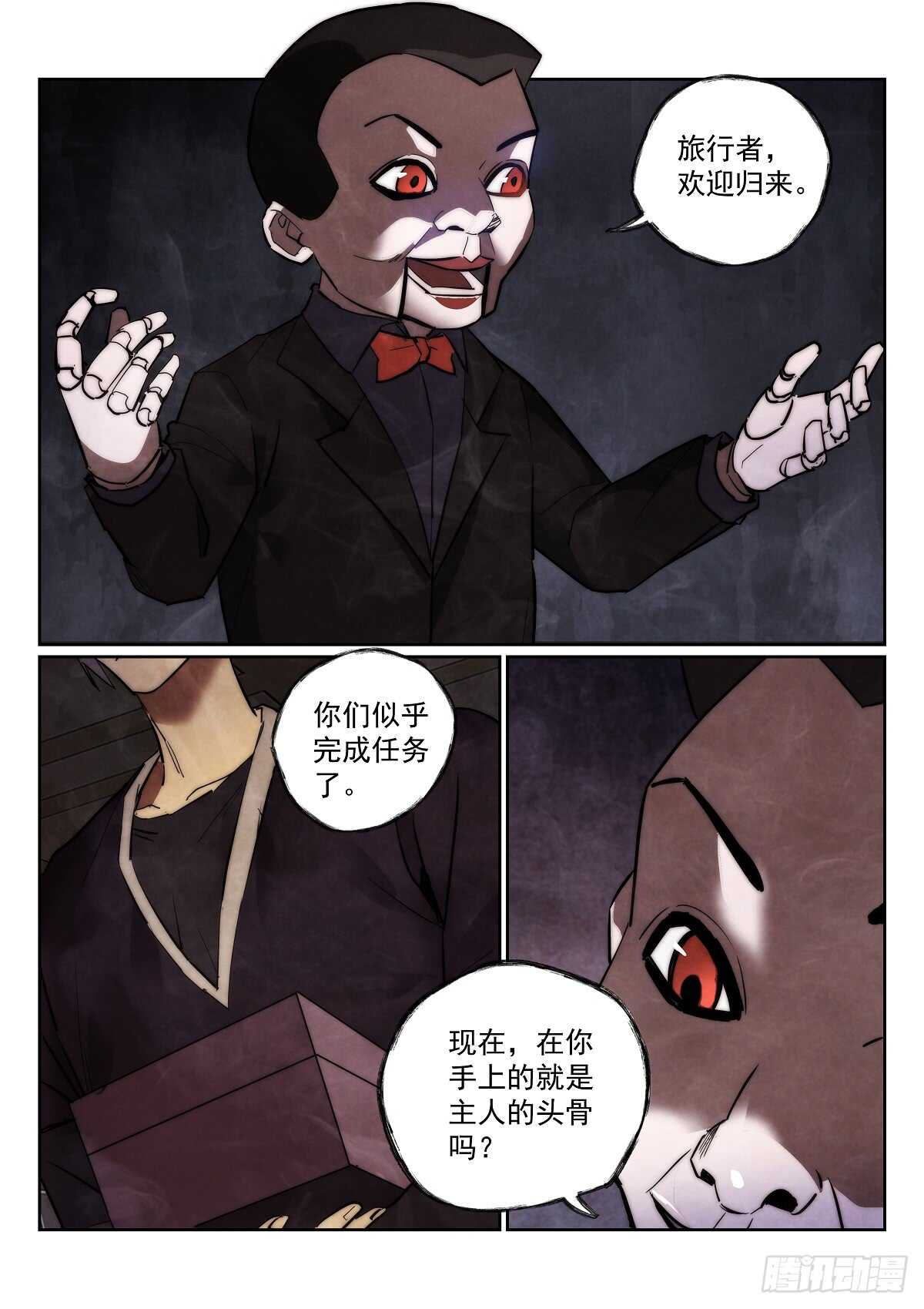 无人之境完整版原唱漫画,168.选择2图