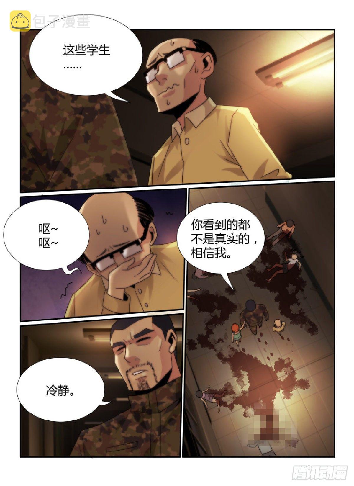 无人之境音乐盒mvp漫画,61.第十三阶梯1图