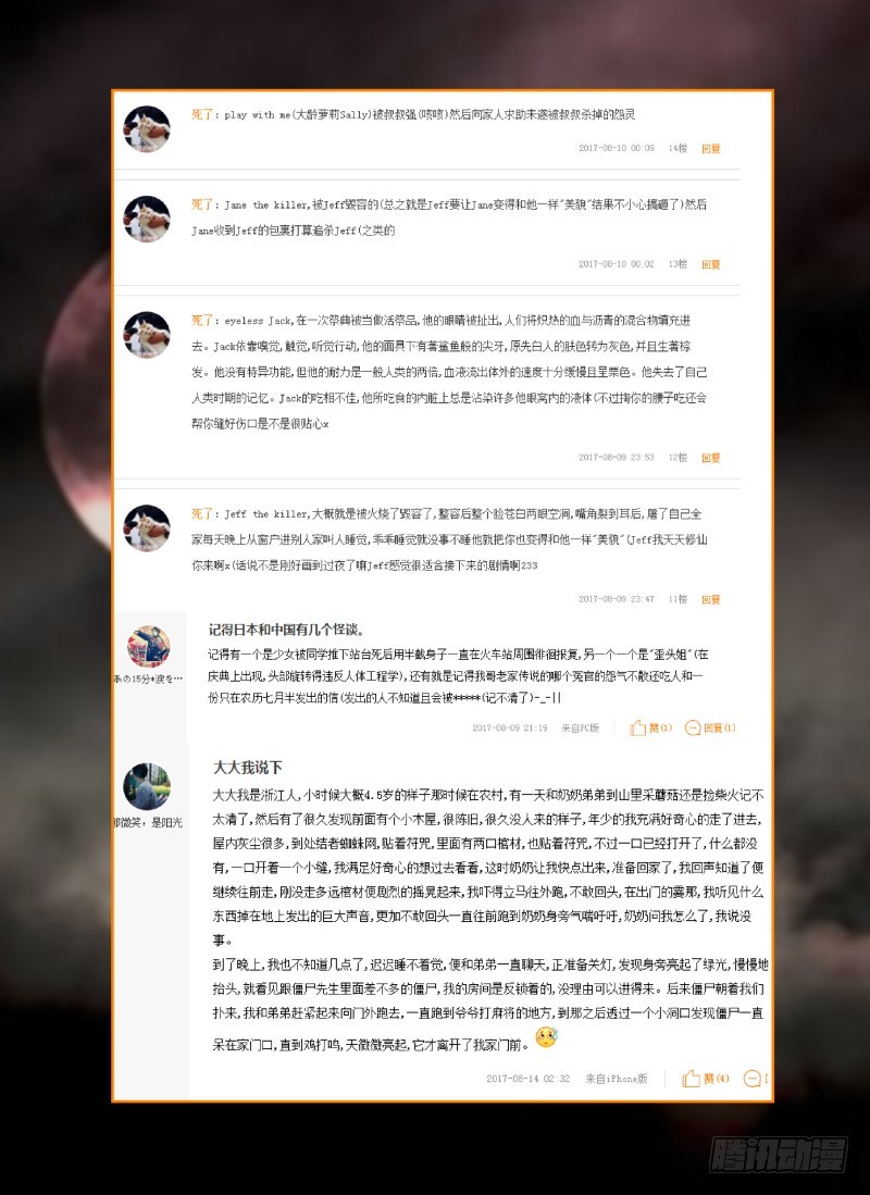 无人之境4漫画,第一次读者活动获奖名单2图