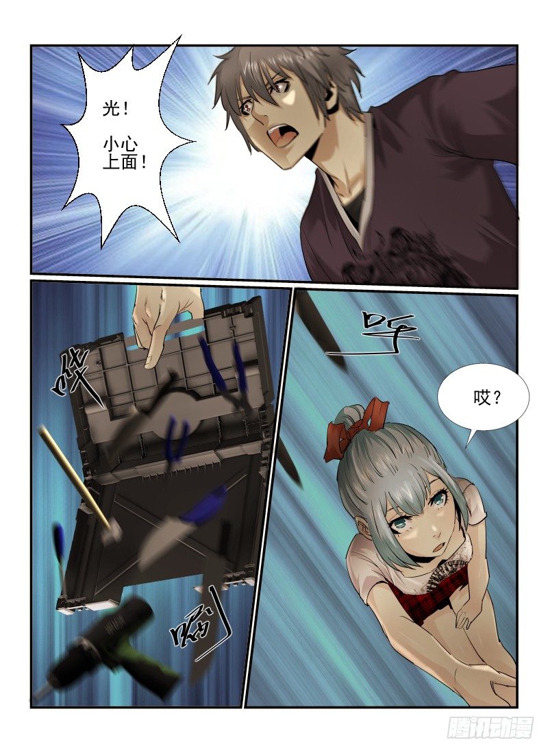 无人之境陈奕迅漫画,19.十三楼2图