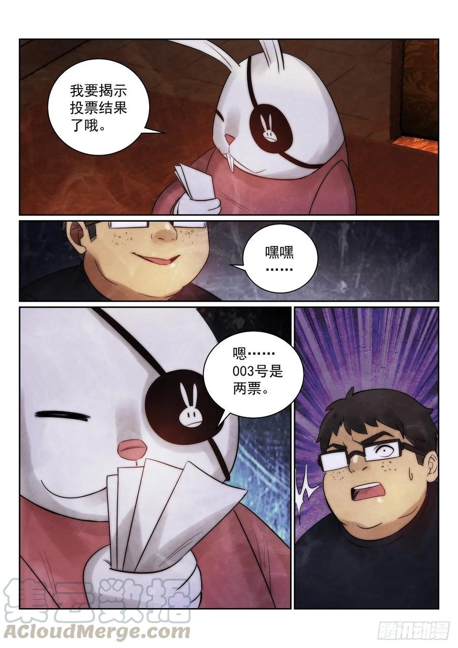 无人之境的玫瑰漫画,182.联手（尝试稳定周单更）1图