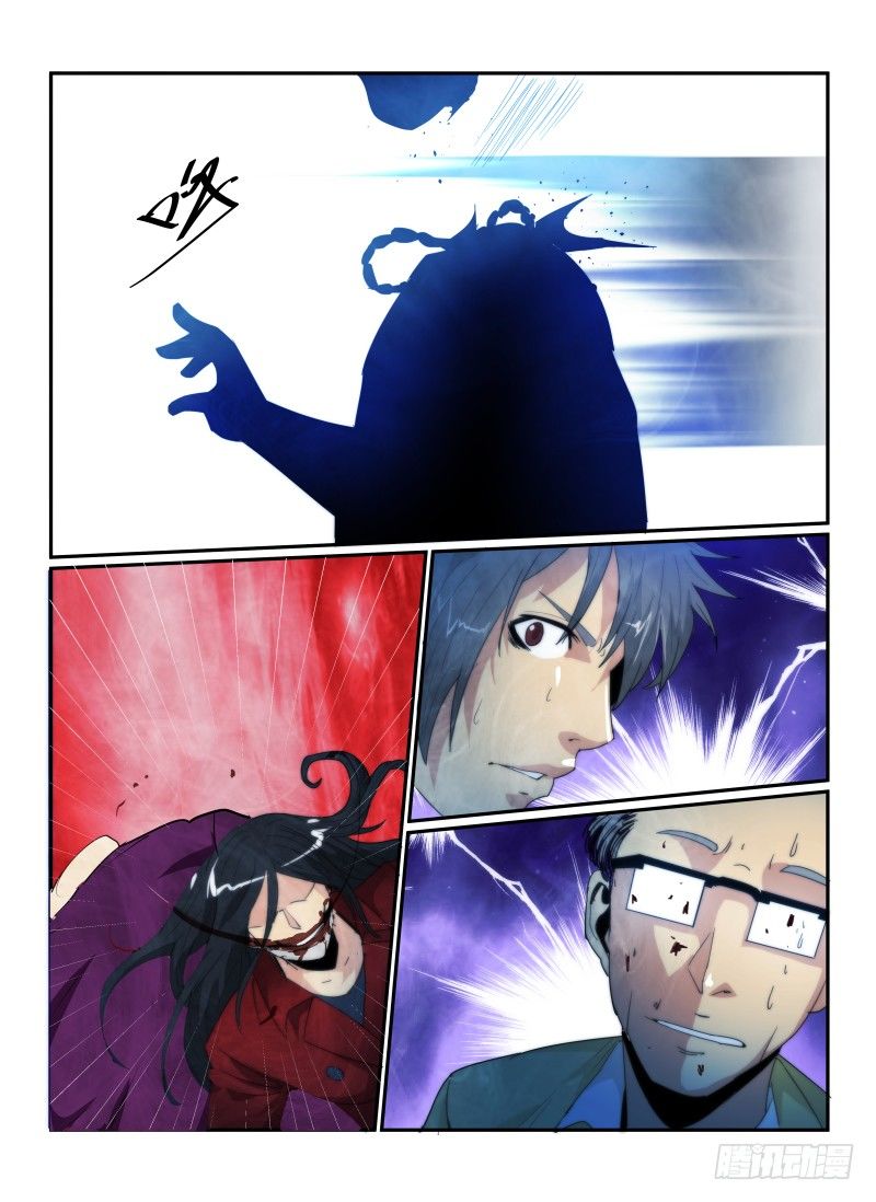 无人之境游戏漫画,56.裂口女2图