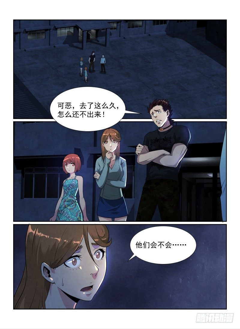 无人之境1v1强取豪夺漫画,87.安全通关2图