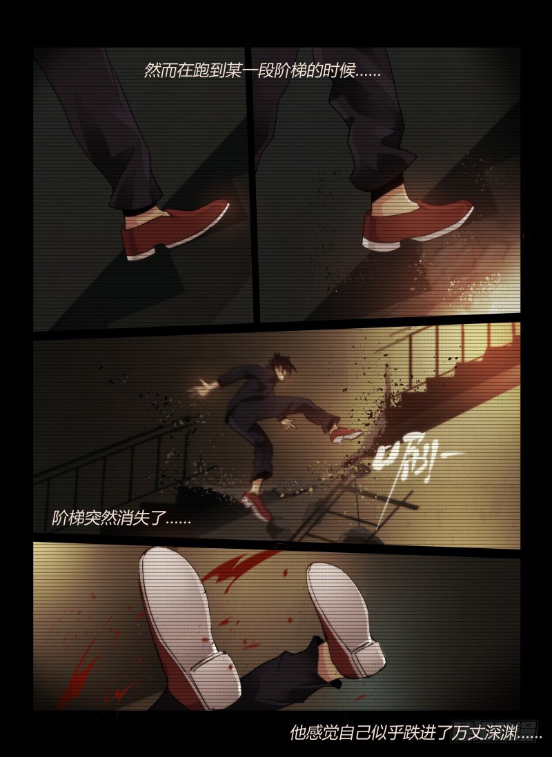 无人之境岛漫画,62.不良少年的游戏2图