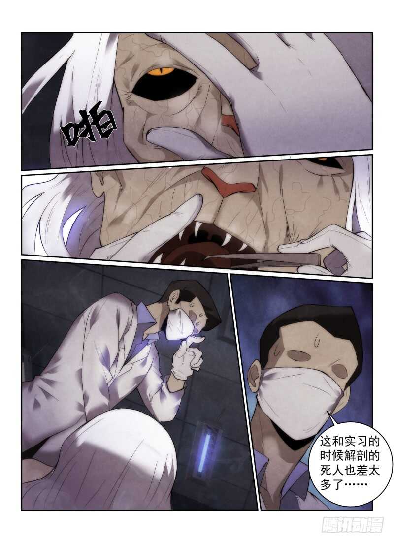 无人之境纯音乐漫画,150.诈尸1图