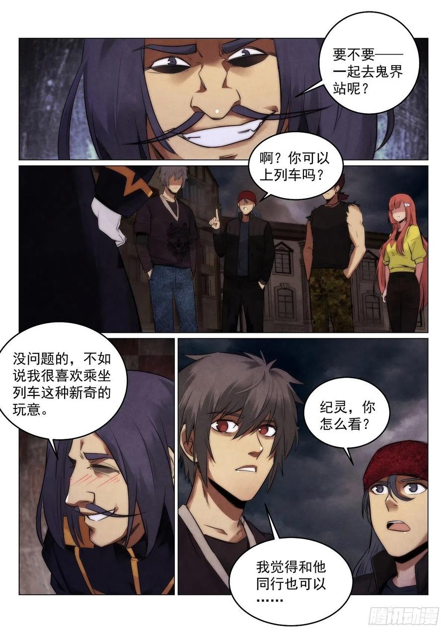 无人之境涡轮果汁机漫画,190.到达2图