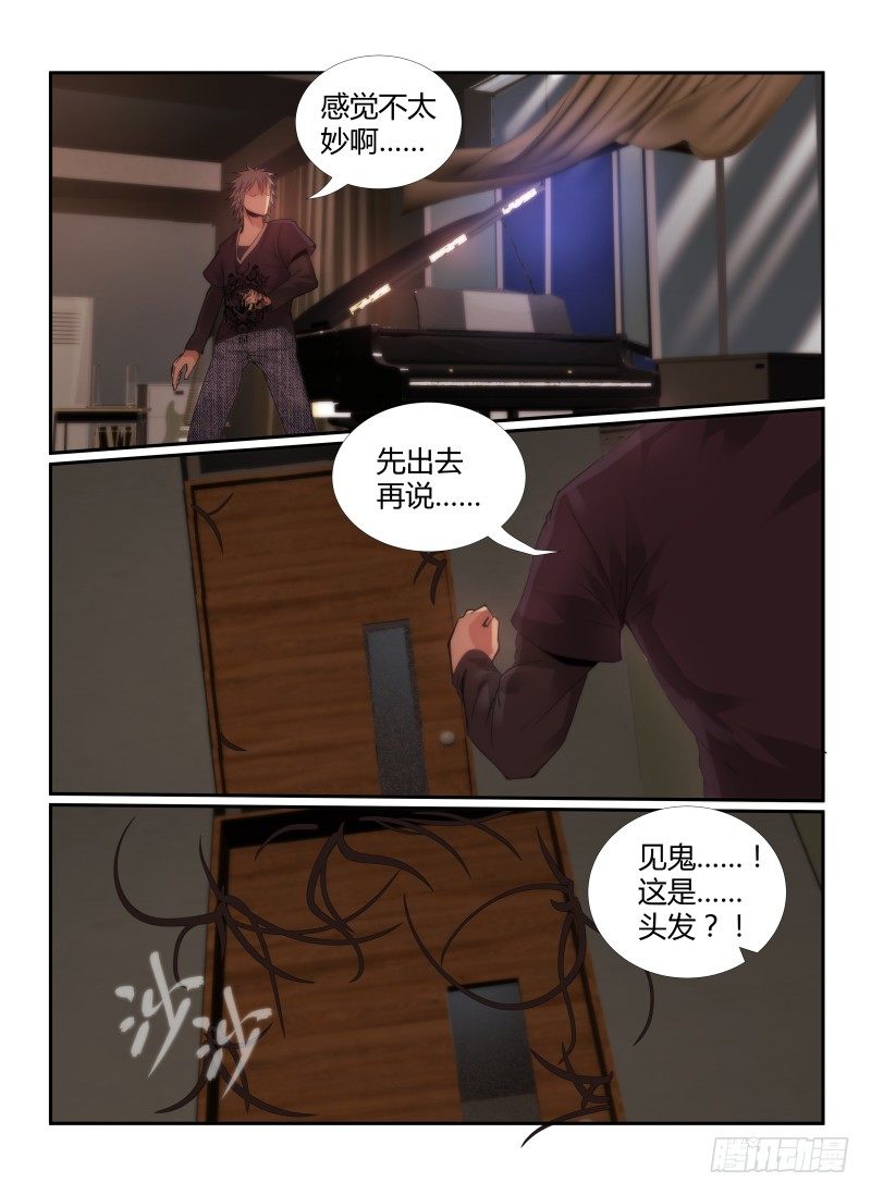 无人之境游戏漫画,68.音乐教室2图