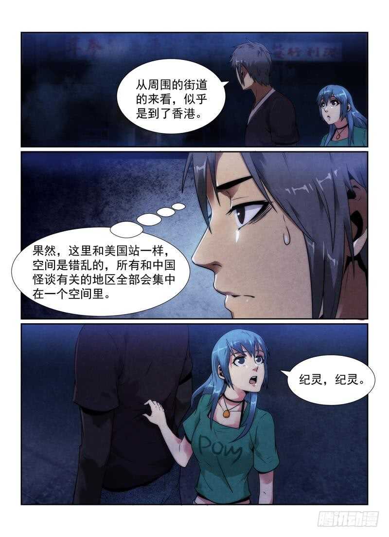 无人之境歌漫画,100.突出重围1图