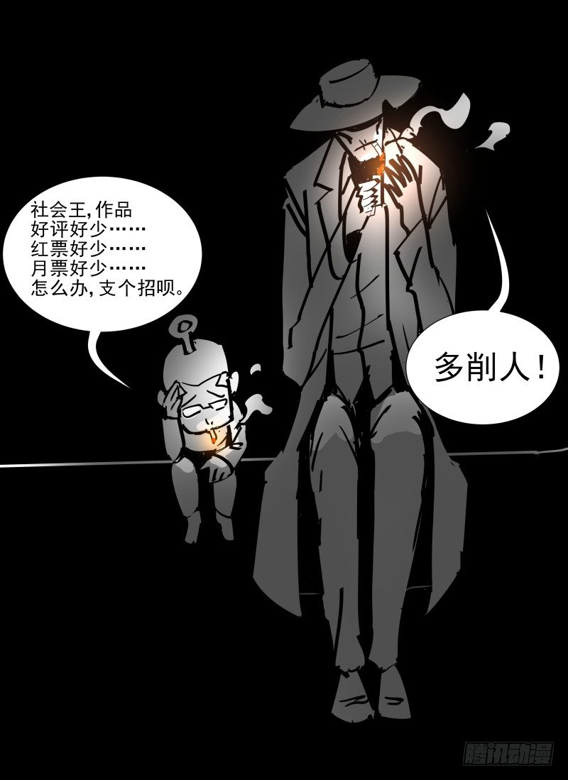 无人之境陈奕迅漫画,8.硬币1图