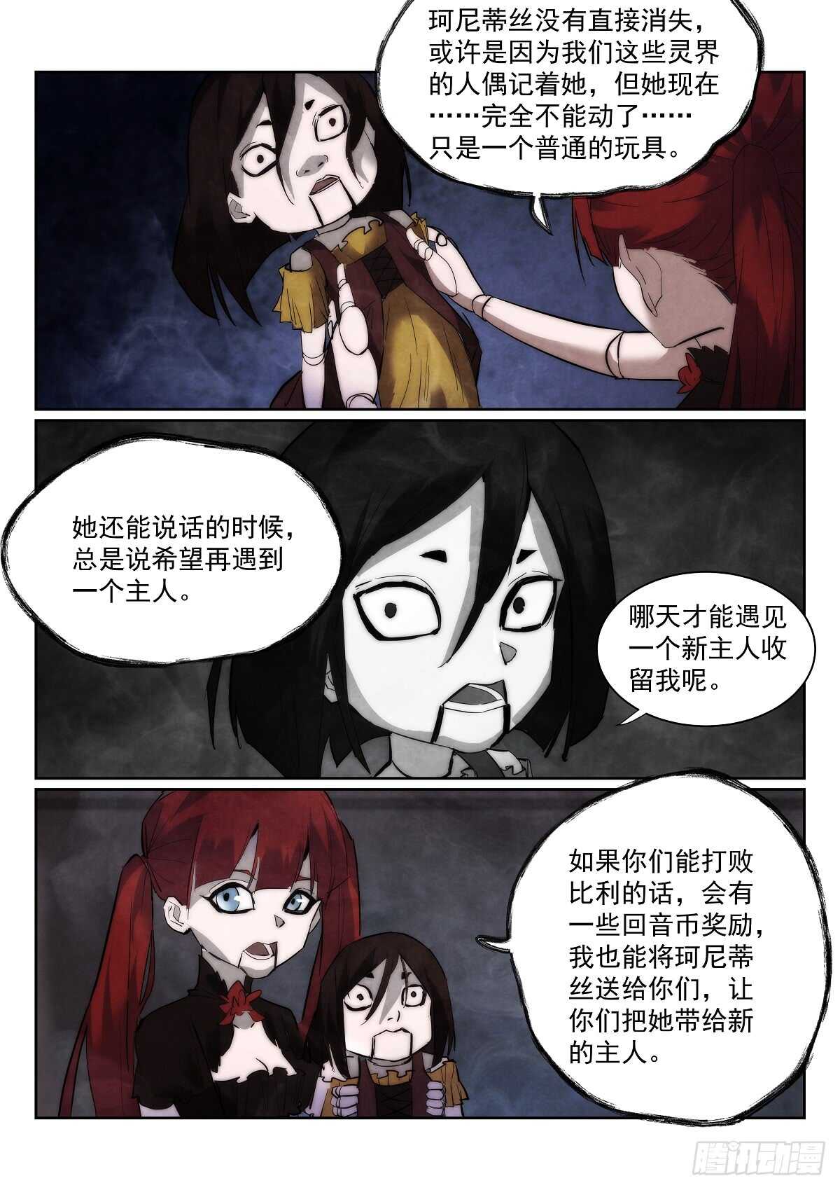 无人之境纯音乐漫画,168.选择1图