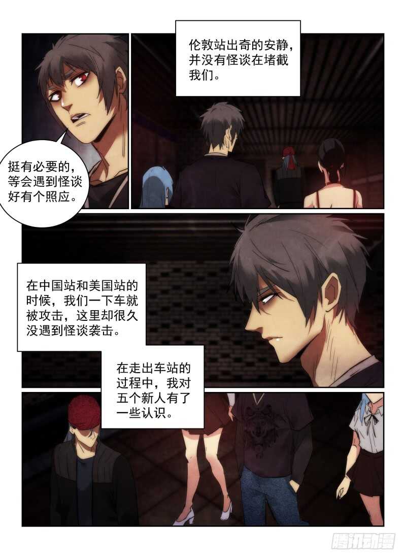 无人之境音乐盒mvp漫画,158.雾中的危机1图