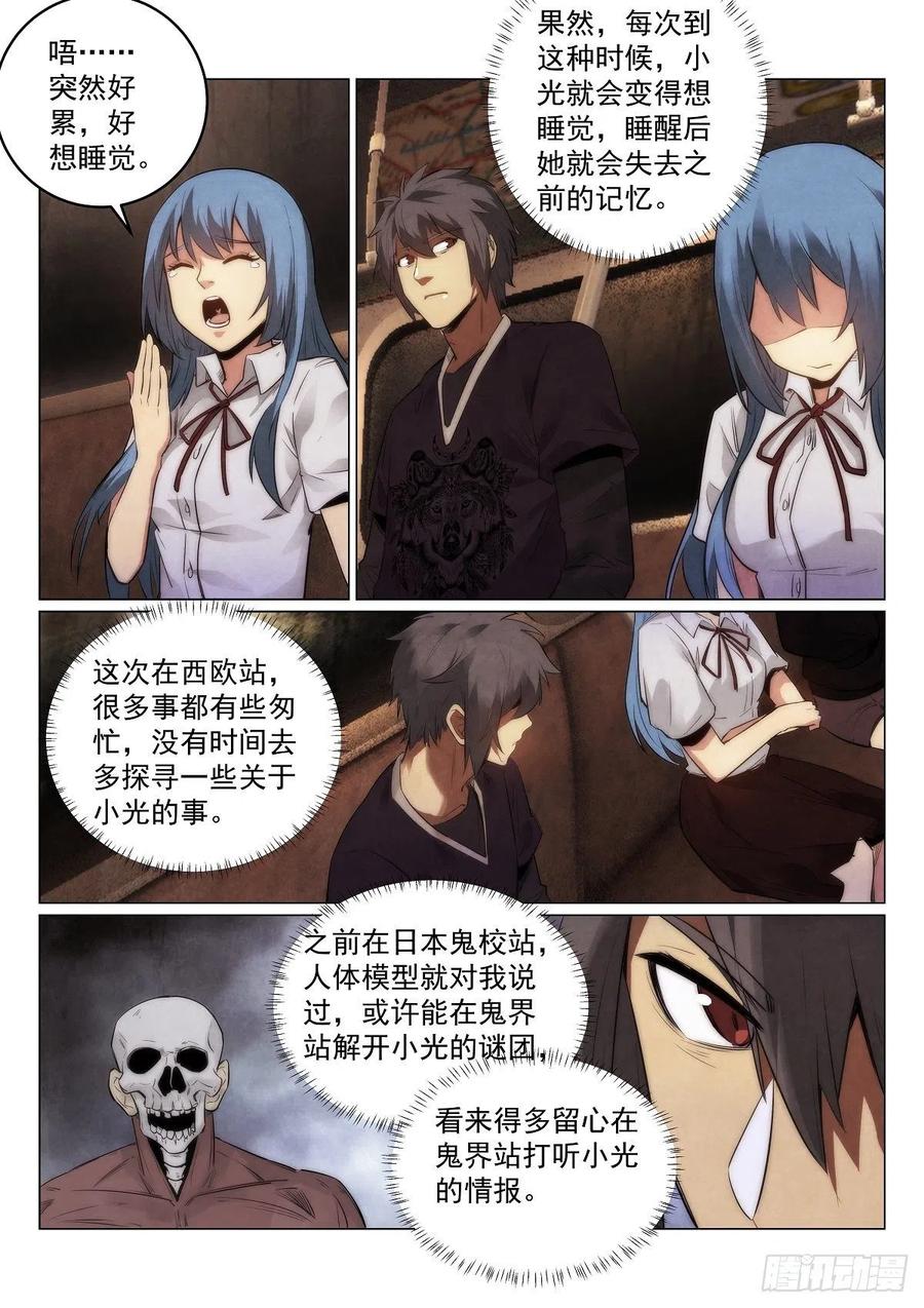 无人之境音乐盒mvp漫画,190.到达1图