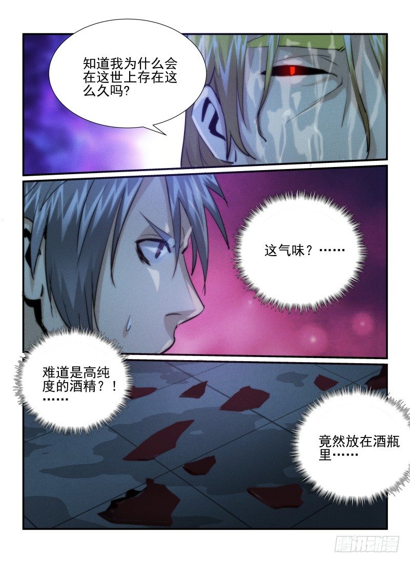 无人之境音乐盒mvp漫画,30.反击1图