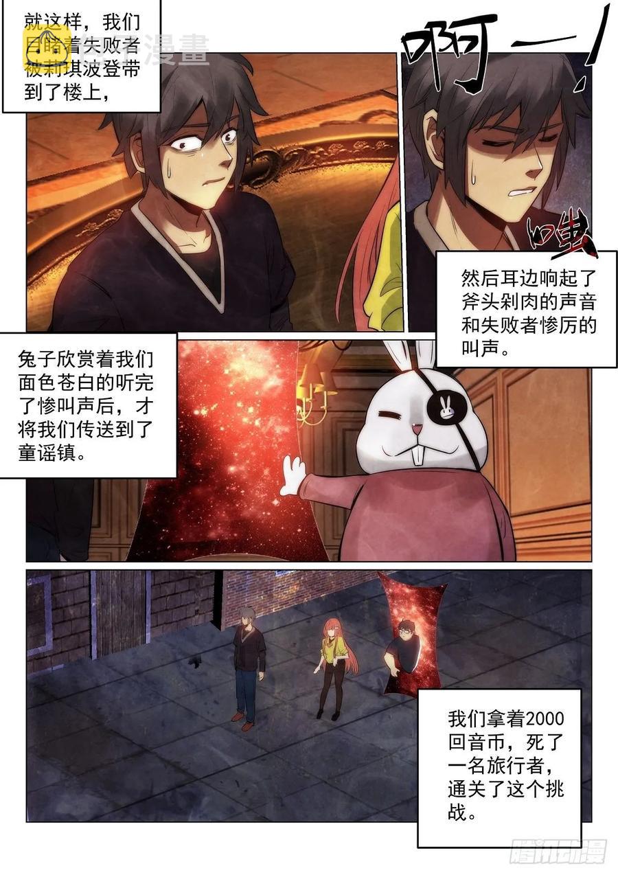 无人之境陈奕迅漫画,184.入伙2图