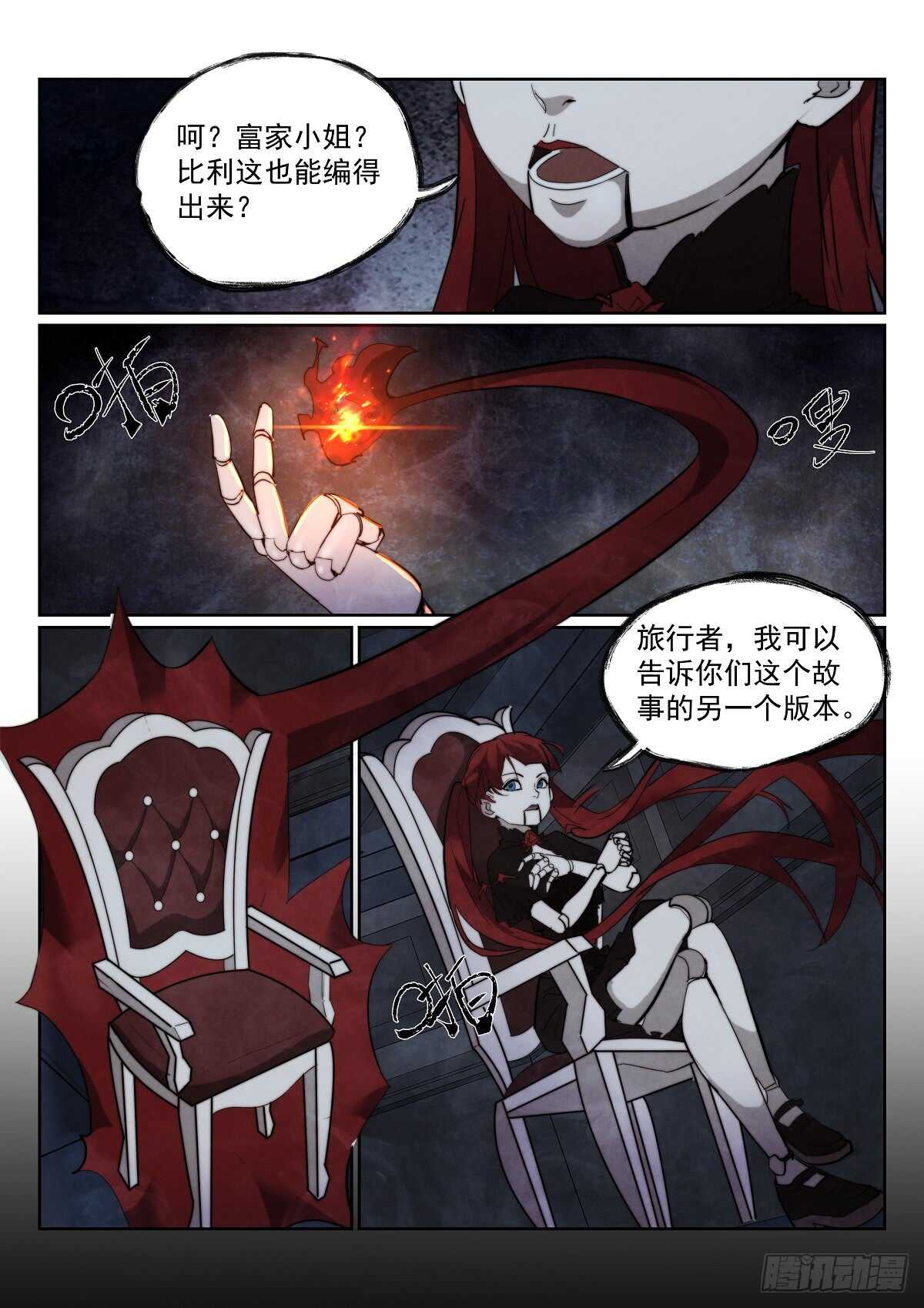 无人之境吉他谱漫画,167.另一个故事2图