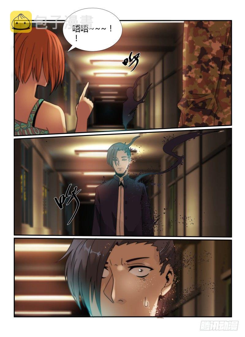 无人之境陈奕迅漫画,61.第十三阶梯2图