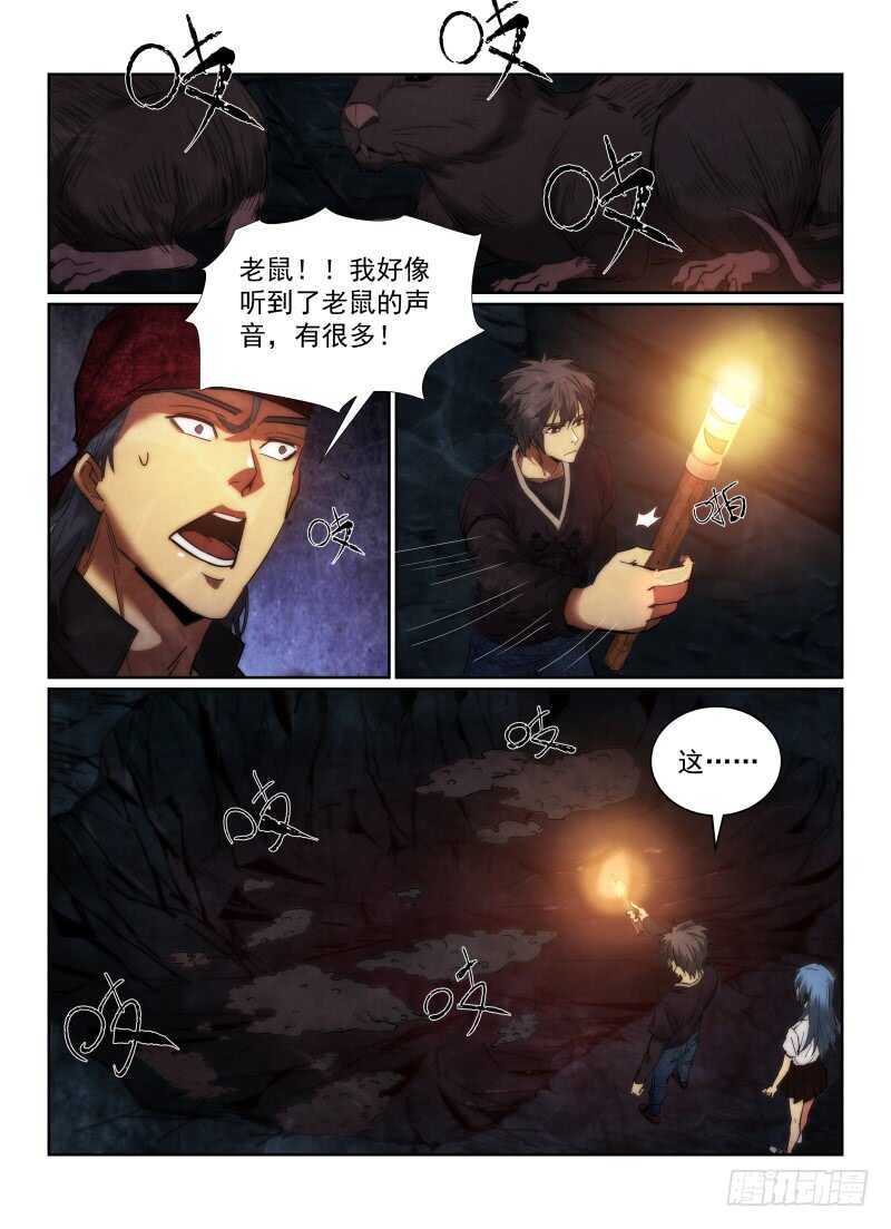 无人之境的玫瑰漫画,162.地道2图