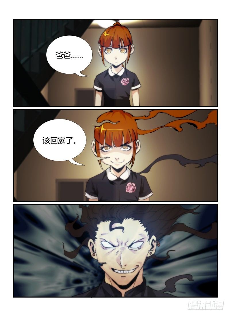 无人之境漫画,64.回家的路2图