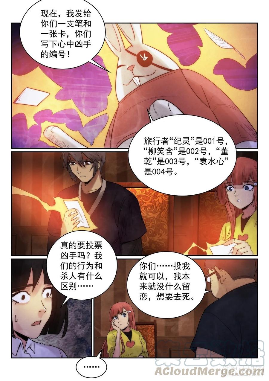 无人之境的玫瑰漫画,182.联手（尝试稳定周单更）1图