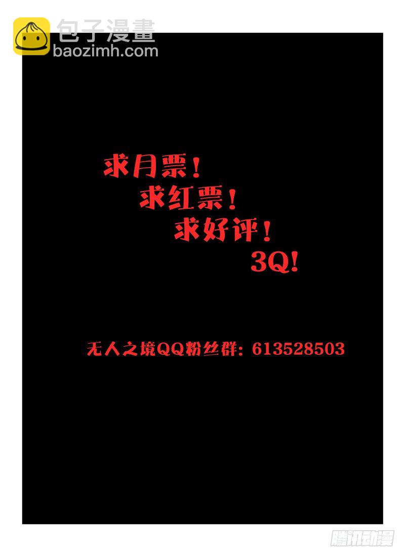 无人之境陈奕迅漫画,8.硬币2图