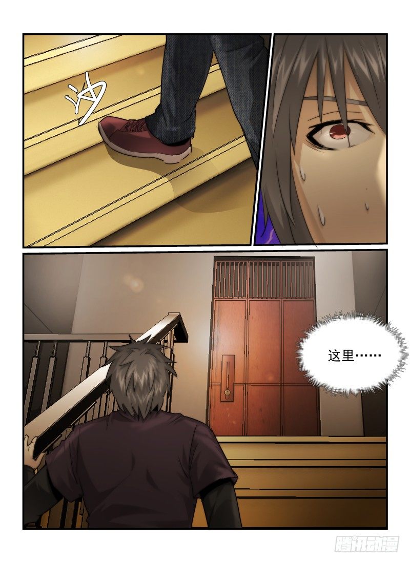无人之境陈奕迅漫画,27.恐惧感/MAX1图