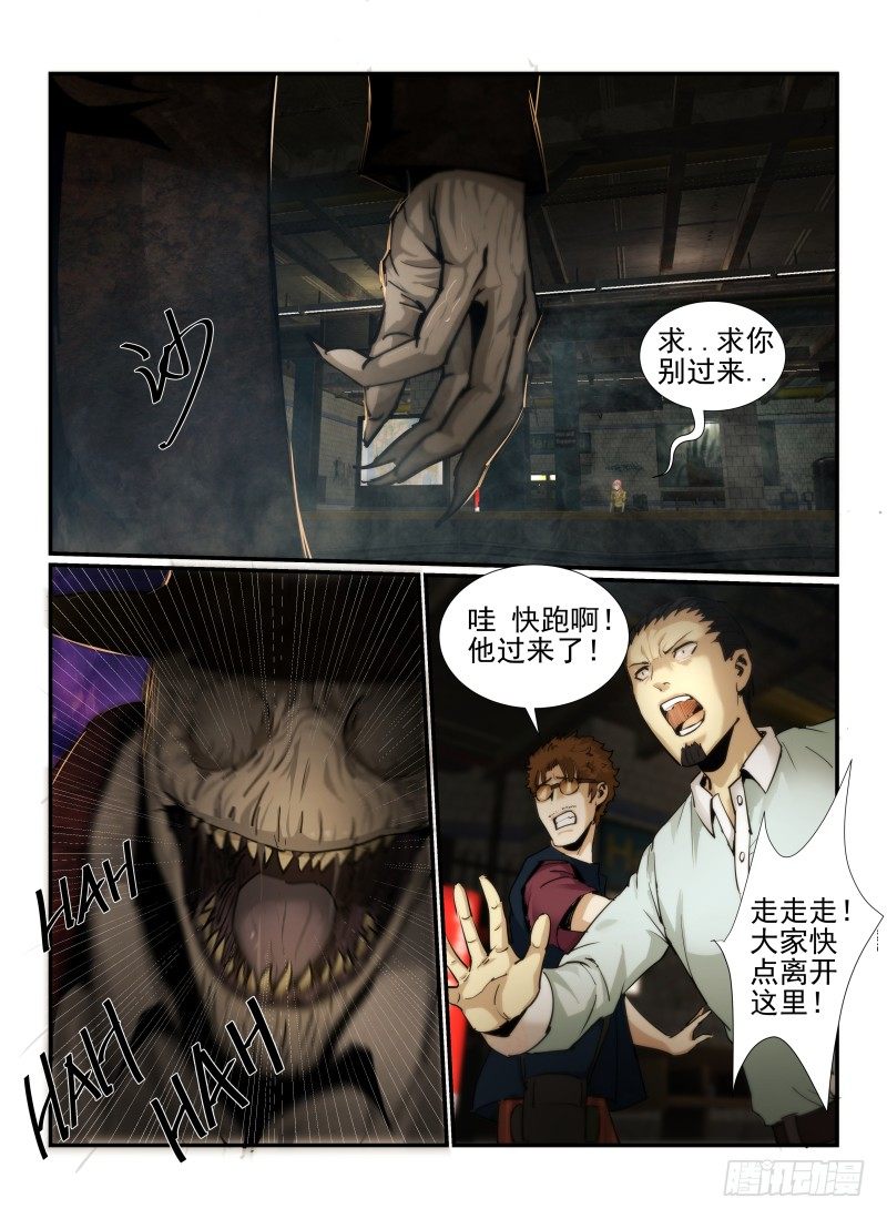 无人之境漫画免费阅读漫画,4.Death or Rose2图