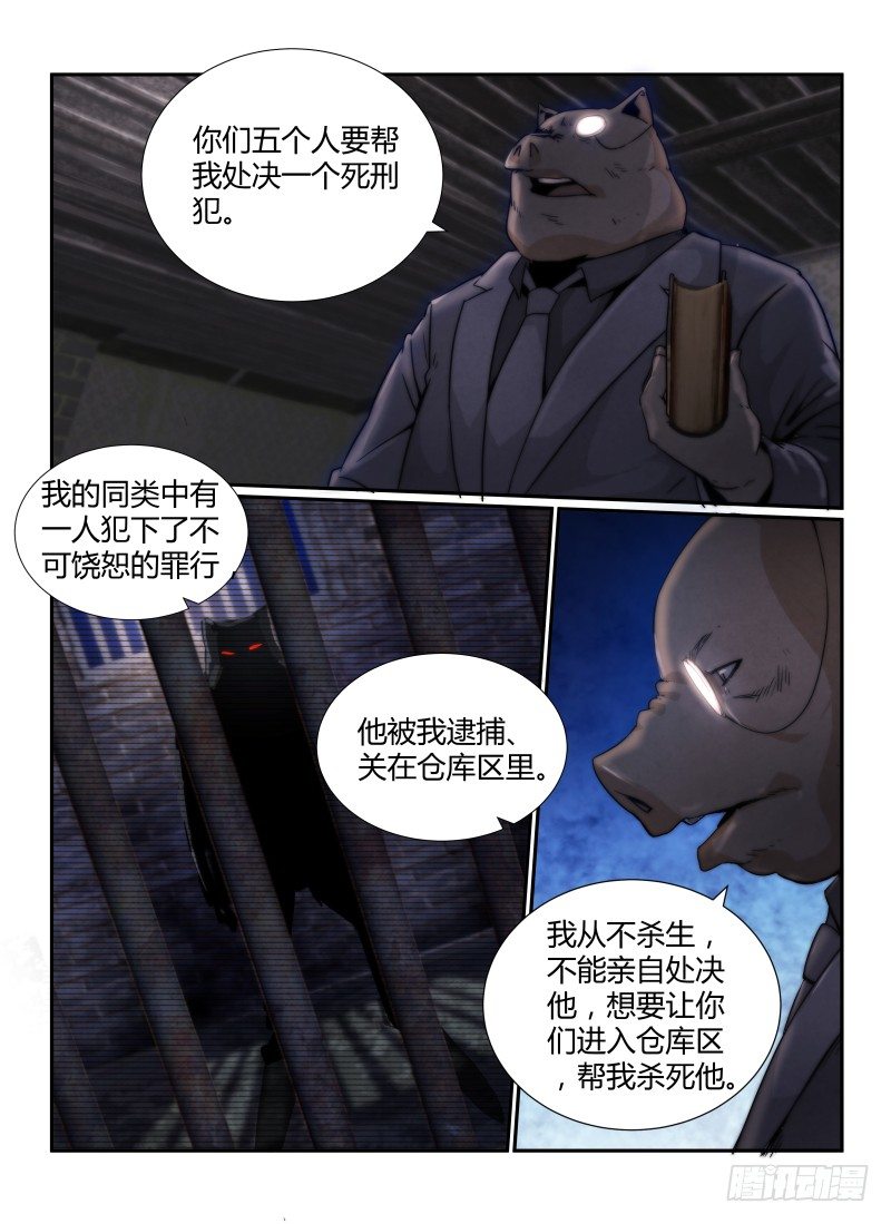 无人之境游戏漫画,41.奥尔克2图